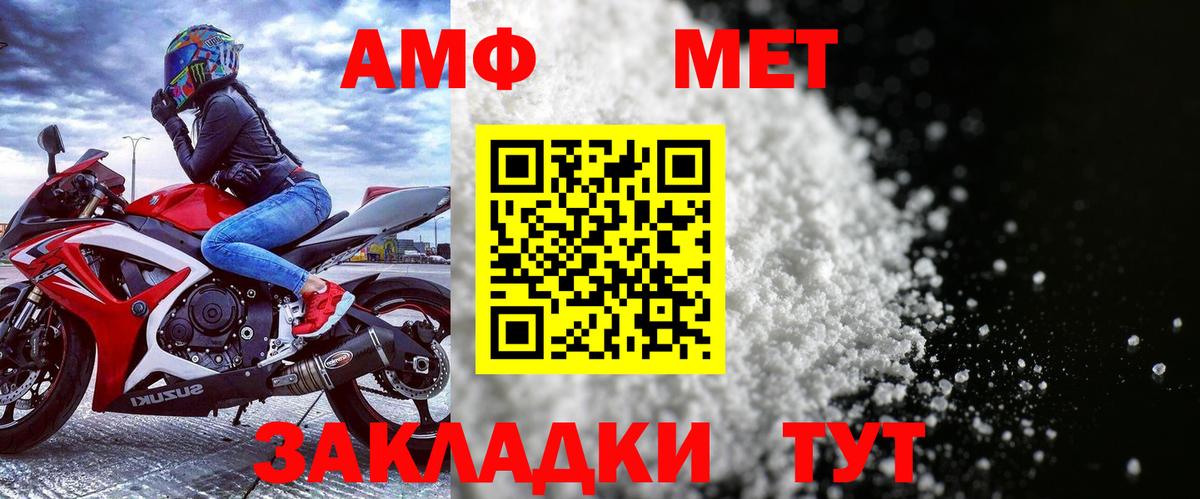 Амфетамин Розовый Георгиевск