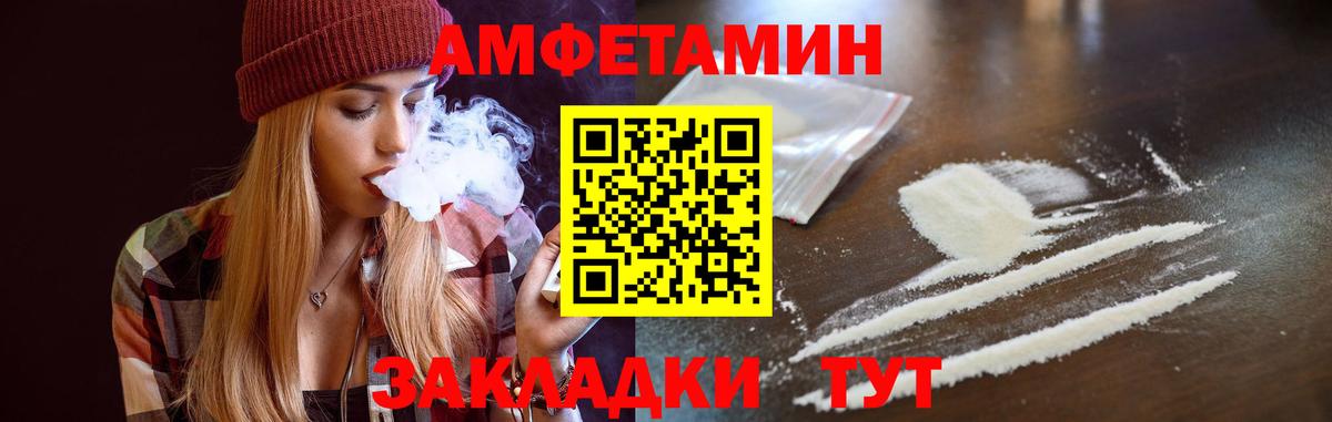 Amphetamine  Вход с VPN  Георгиевск  Амфетамин VHQ  Amphetamine 