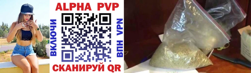 A-PVP Crystall  Георгиевск 