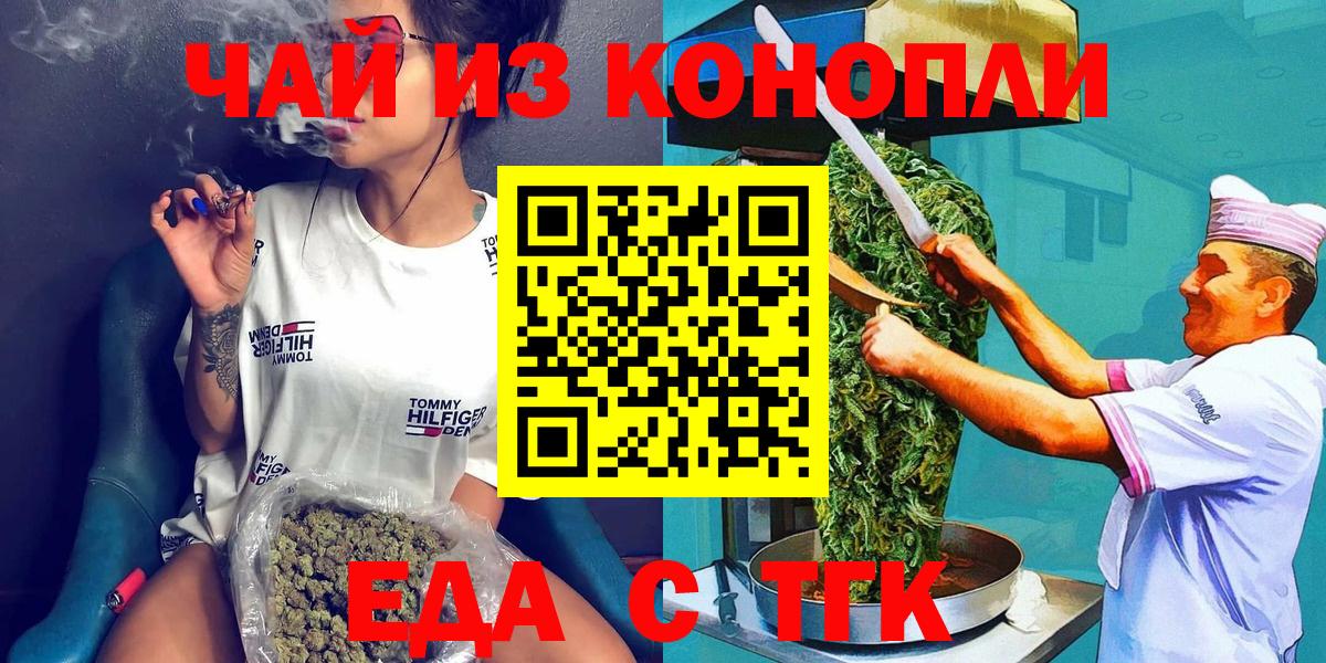 Георгиевск  Cannafood конопля  Вход с VPN 