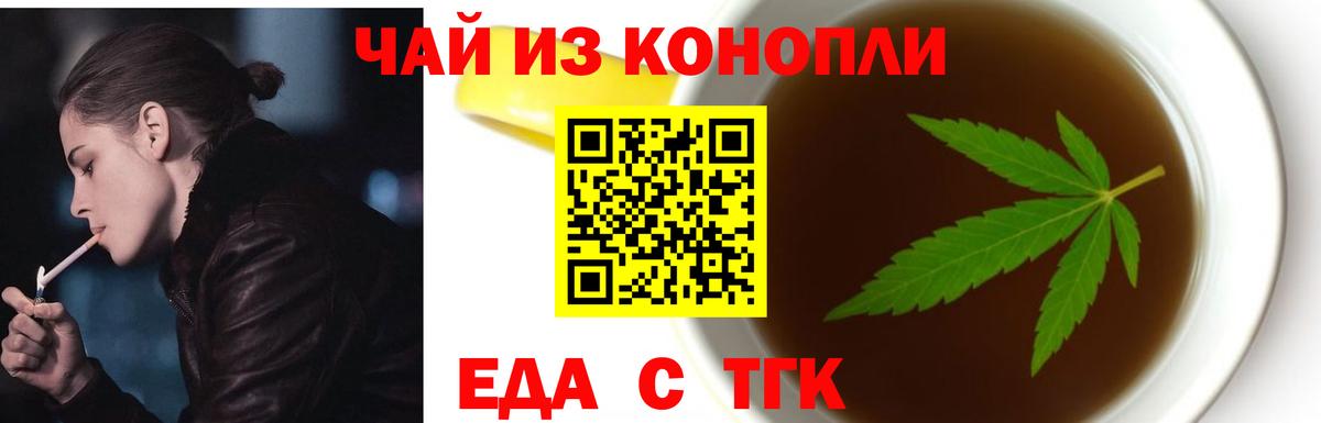 Печенье с ТГК конопля Георгиевск