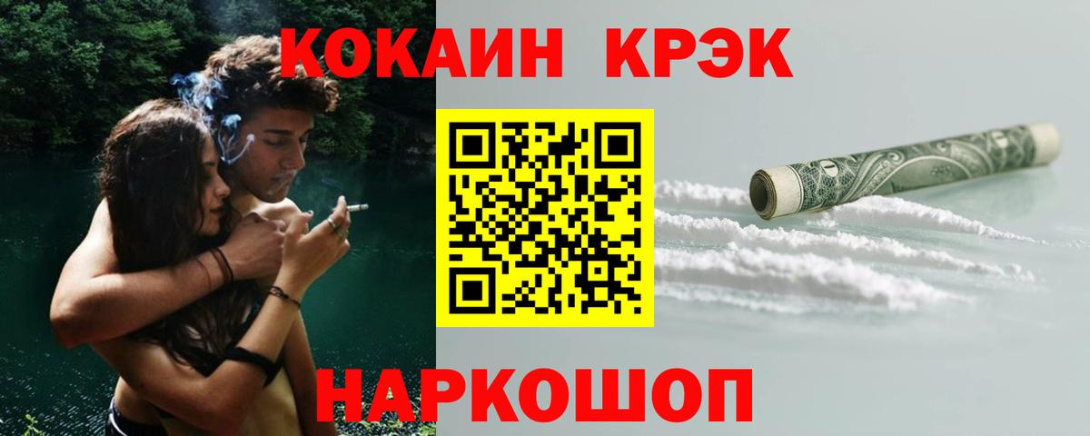 КОКАИН VHQ Георгиевск