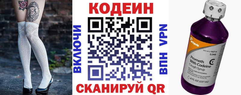 Кодеин напиток Lean (лин) купить наркотик это состав Георгиевск
