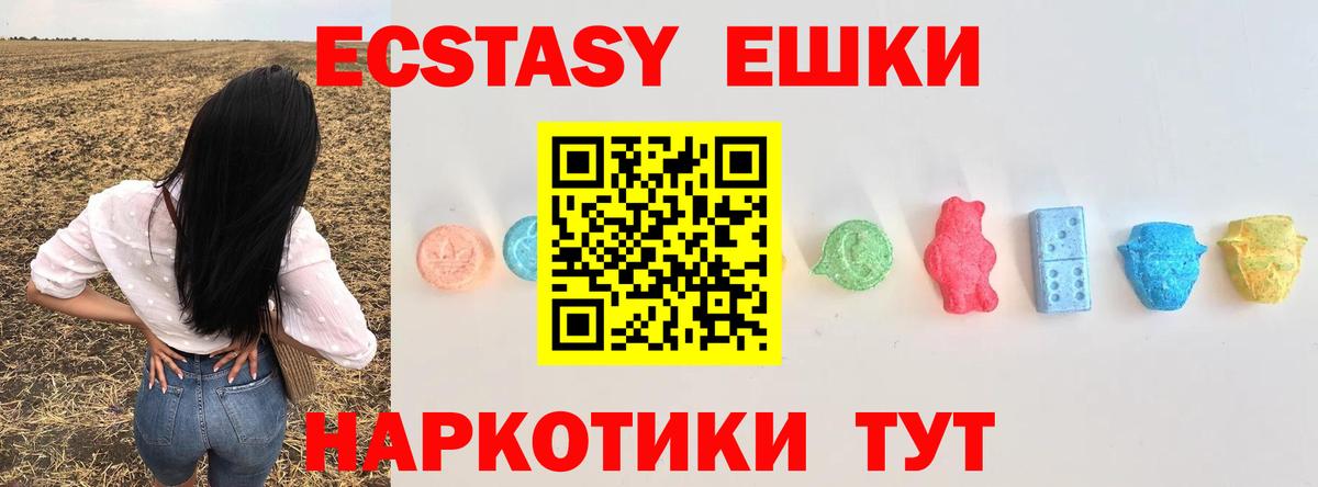 Экстази диски  Вход с VPN  сайты даркнета формула  Ecstasy  Ecstasy 280мг  Георгиевск 