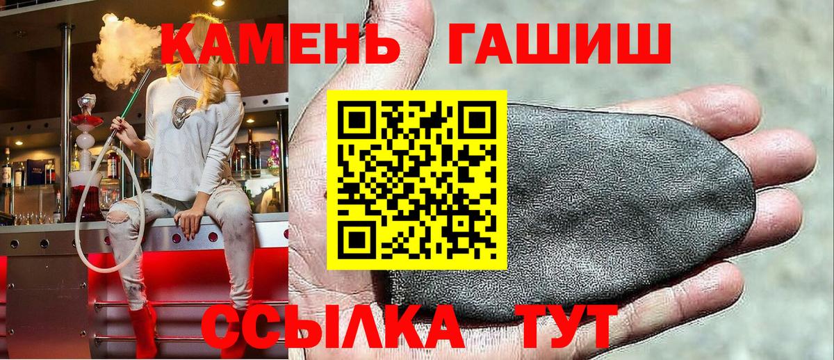 что такое наркотик  ГАШИШ  Вход с VPN  Георгиевск  Гашиш Изолятор  ГАШ Premium 