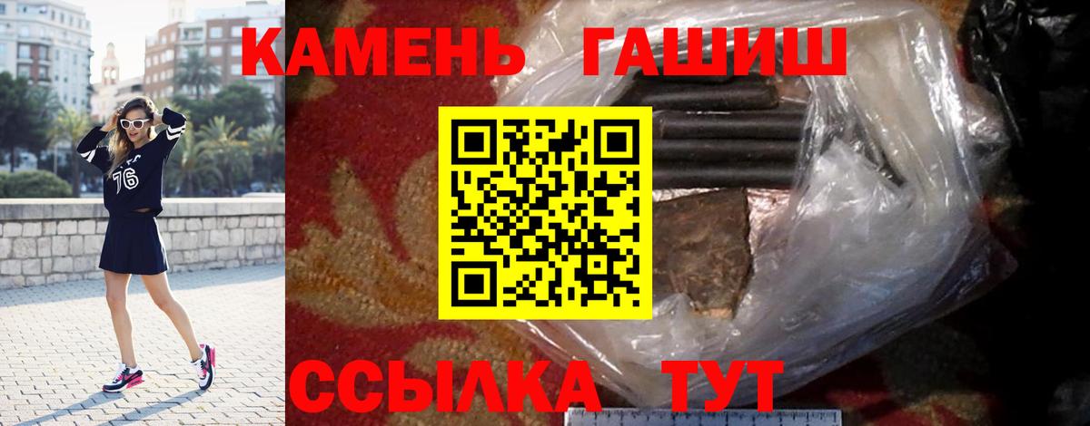 Гашиш гашик Георгиевск