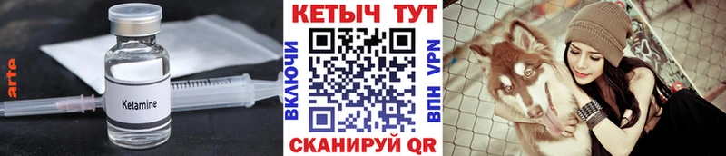Кетамин VHQ  магазин  наркотиков  omg зеркало  Георгиевск 