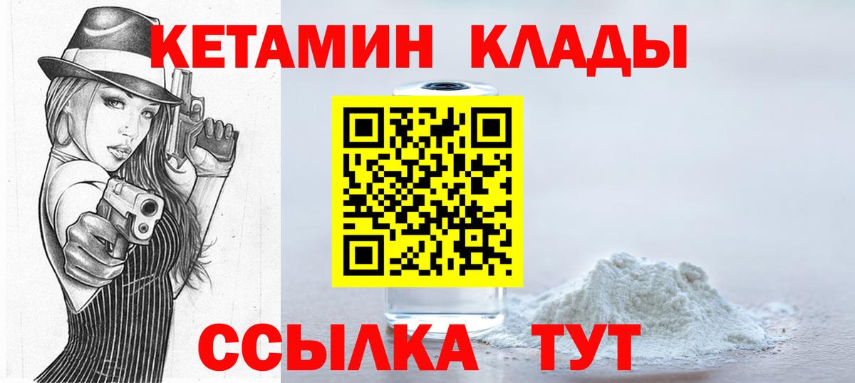 сайты даркнета Telegram  КЕТАМИН VHQ  Вход с VPN  Георгиевск 