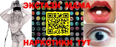 экстази Можайск