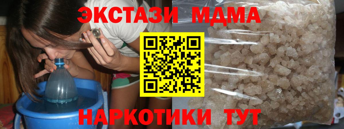 Георгиевск  МДМА crystal  МДМА  MDMA молли  Вход с VPN 
