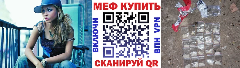 МЕФ мука  где можно купить наркотик  нарко площадка телеграм  Георгиевск  KRAKEN зеркало 