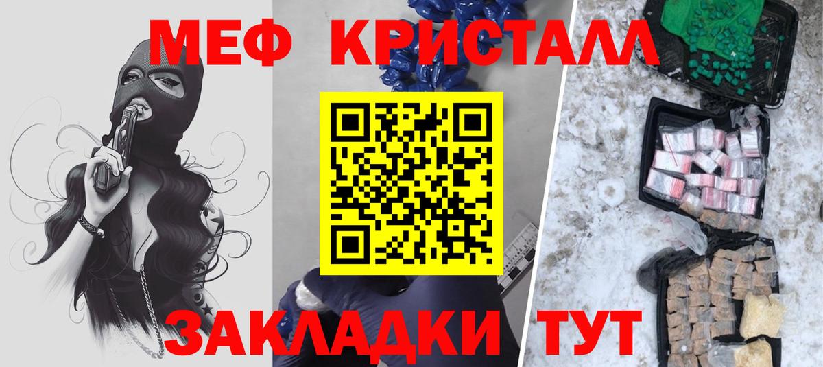 Георгиевск  Мефедрон мяу мяу  Меф  Вход с VPN 