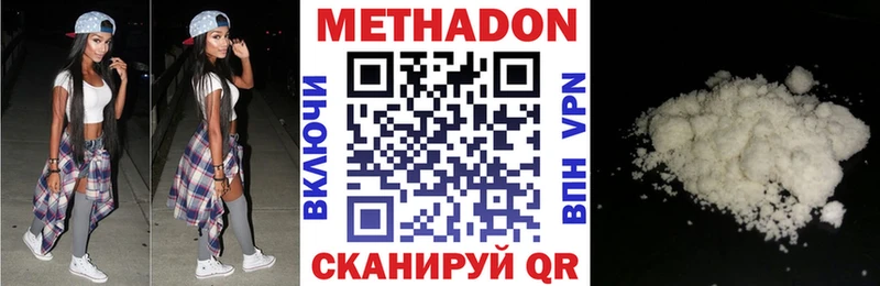 МЕТАДОН VHQ  что такое   Георгиевск 