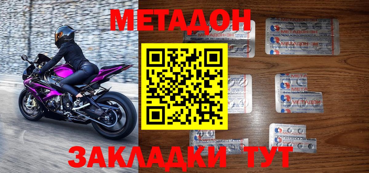 мориарти какой сайт  МЕТАДОН белоснежный  Метадон кристалл  Вход с VPN  Георгиевск 