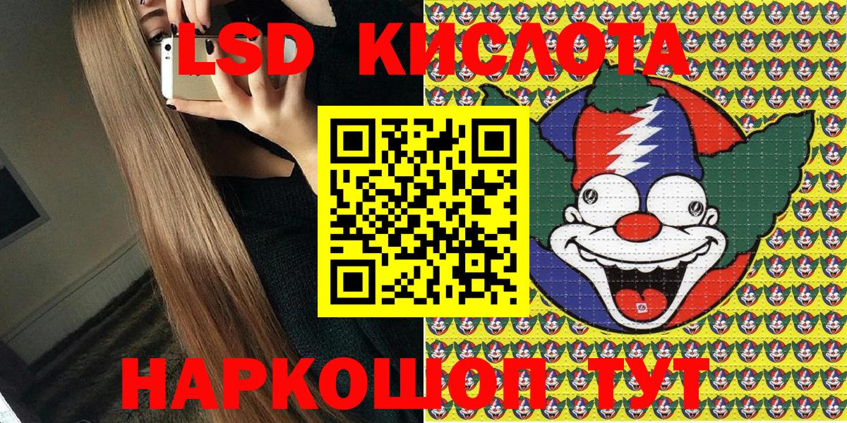 Наркотические марки 1,8мг Георгиевск