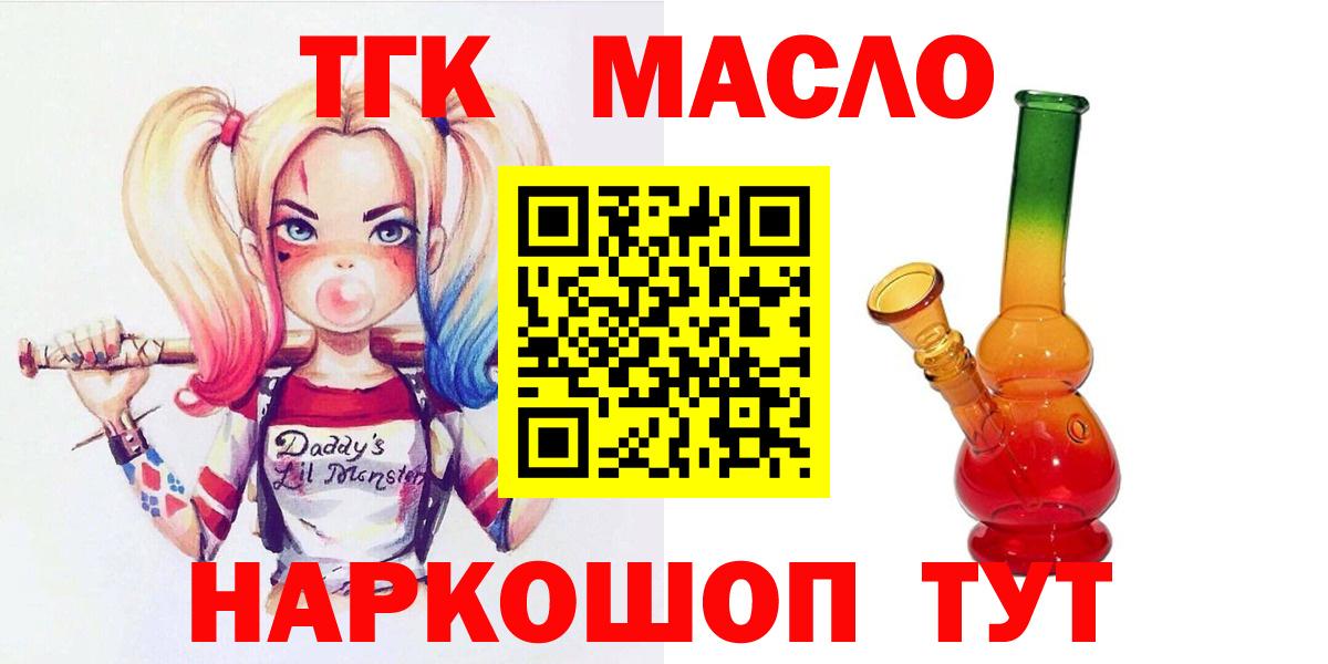 ТГК концентрат  Вход с VPN  ссылка на мегу сайт  ТГК Wax  Георгиевск 