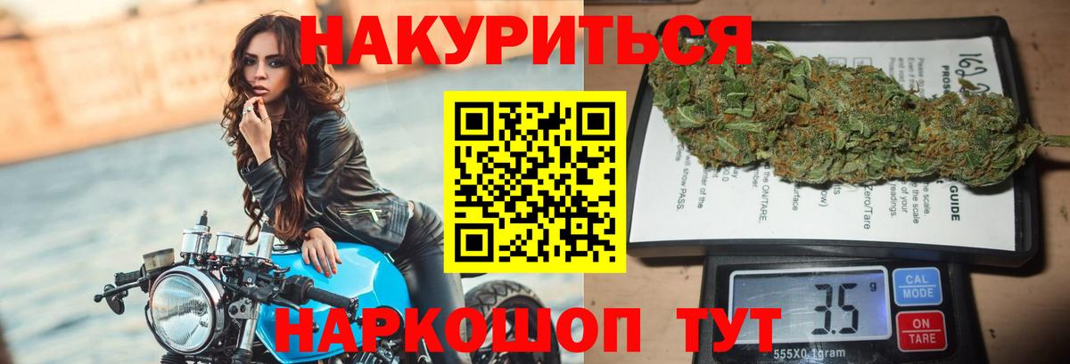 Георгиевск  Канабис марихуана  Вход с VPN  Шишки марихуана индика 